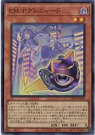 EM:Pグレニャード 【LOCH-JP049SR】