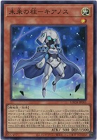 未来の柱-キアノス 【LOCH-JP051SR】