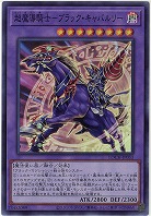 超魔導騎士-ブラック・キャバルリー 【LOCH-JP053SR】