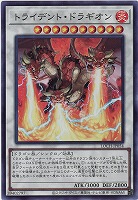 トライデント・ドラギオン 【LOCH-JP054SR】