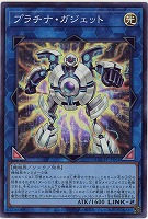 プラチナ・ガジェット 【LOCH-JP064SR】