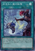 刻まれし魔の詠聖 【LOCH-JP073SR】