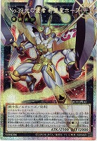 No.39 光の使者 希望皇ホープ(FAPSE)【LOCH-JP010FAPSE】