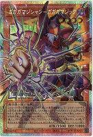 ガガガマジシャン-ガガガマジック(FAPSE)【LOCH-JP011FAPSE】