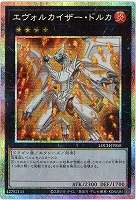 エヴォルカイザー・ドルカ(PSE) 【LOCH-JP058PSE】