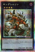 キングレムリン(PSE) 【LOCH-JP059PSE】