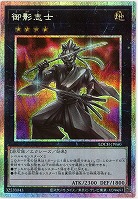 御影志士(PSE) 【LOCH-JP060PSE】