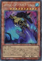 ガーディアン・スライム(CR) 【LOCH-JP039CR】