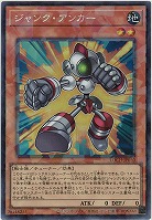 ジャンク・アンカー(CR) 【LOCH-JP050CR】