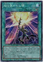 切り裂かれし闇(CR) 【LOCH-JP078CR】