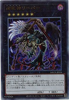 巡死神リーパー(AR) 【LOCH-JP056AR】