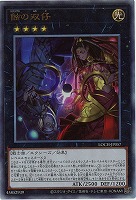 蝕の双仔(AR) 【LOCH-JP057AR】