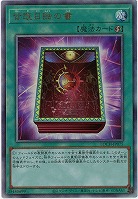 皆既日蝕の書(AR) 【LOCH-JP075AR】