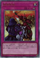 群雄割拠(AR) 【LOCH-JP079AR】