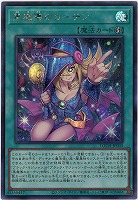 黒魔導のカーテン(SE)【LOCH-JP003SE】