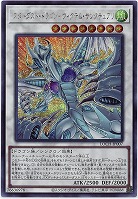 スターダスト・ドラゴン-ヴィクテム・サンクチュアリ(SE)【LOCH-JP007SE】