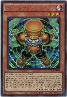 スタージャンク・シンクロン(SE)【LOCH-JP008SE】