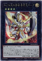 No.39 光の使者 希望皇ホープ(SE)【LOCH-JP010SE】