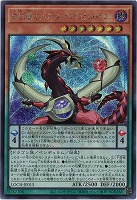 四天の龍 オッドアイズ・ペンデュラム・ドラゴン(SE)【LOCH-JP013SE】