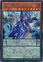 星霜の魔術師-アストログラフ・マジシャン(SE)【LOCH-JP015SE】