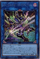 デコード・トーカー・インテグレーション(SE)【LOCH-JP016SE】