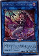 サイバース・コントラクト・ウィッチ(SE)【LOCH-JP018SE】