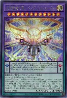 大精霊機巧軍-ペンデュラム・ルーラー(SE)【LOCH-JP025SE】