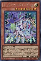 ウィッチクラフトマスター・ヴェール(SE)【LOCH-JP029SE】