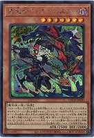 黒魔女ディアベルスター(SE)【LOCH-JP030SE】