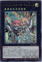 エクソシスターズ・マニフィカ(SE) 【LOCH-JP034SE】