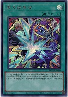 冥王結界波(SE) 【LOCH-JP038SE】