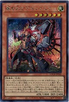 魔を刻むデモンスミス(SE) 【LOCH-JP042SE】