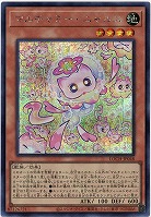 マルチャミー・ニャルス(SE) 【LOCH-JP048SE】