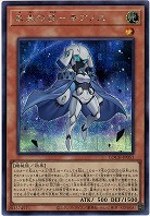 未来の柱-キアノス(SE) 【LOCH-JP051SE】