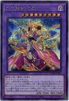 月光舞剣虎姫(SE) 【LOCH-JP052SE】