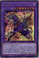 超魔導騎士-ブラック・キャバルリー(SE) 【LOCH-JP053SE】