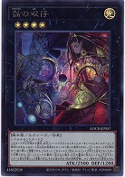 蝕の双仔(SE) 【LOCH-JP057SE】