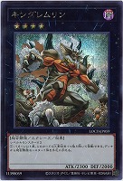 キングレムリン(SE) 【LOCH-JP059SE】