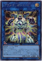 プラチナ・ガジェット(SE) 【LOCH-JP064SE】