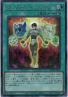 マスク・チェンジ・セカンド(SE) 【LOCH-JP068SE】