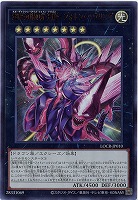 超銀河眼の光子龍-フォトン・ハウリング 【LOCR-JP010UR】