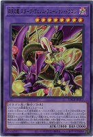 四天の龍 スターヴ・ヴェノム・フュージョン・ドラゴン 【LOCR-JP013UR】