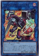 ヴァレルロード・L・ドラゴン 【LOCR-JP016UR】