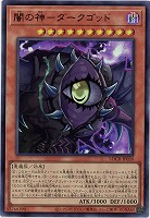 闇の神-ダークゴッド 【LOCR-JP020UR】