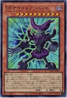DTナイトメア・ハンド 【LOCR-JP023UR】