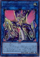パーフェクトロン・ハイドライブ・ドラゴン 【LOCR-JP028UR】