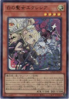 白の聖女エクレシア 【LOCR-JP034UR】