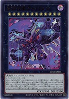 厄災の星ティ・フォン 【LOCR-JP035UR】