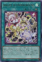 M∀LICE IN UNDERGROUND 【LOCR-JP038UR】
