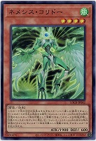 ネメシス・コリドー 【LOCR-JP042SR】